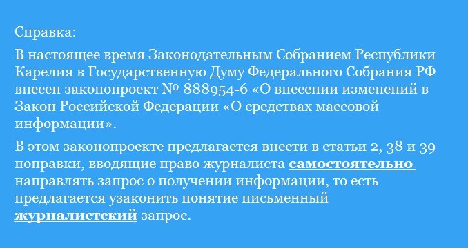 Как сделать журналистский запрос. Смотреть фото Как сделать журналистский запрос. Смотреть картинку Как сделать журналистский запрос. Картинка про Как сделать журналистский запрос. Фото Как сделать журналистский запрос