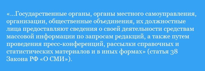Как сделать журналистский запрос. Смотреть фото Как сделать журналистский запрос. Смотреть картинку Как сделать журналистский запрос. Картинка про Как сделать журналистский запрос. Фото Как сделать журналистский запрос