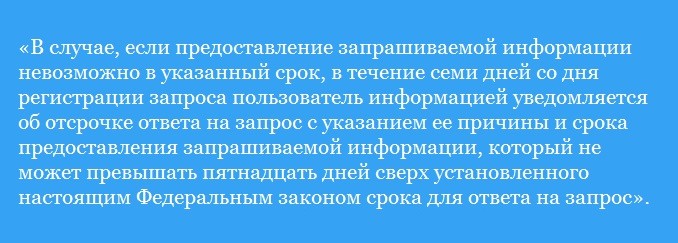 Как сделать журналистский запрос. Смотреть фото Как сделать журналистский запрос. Смотреть картинку Как сделать журналистский запрос. Картинка про Как сделать журналистский запрос. Фото Как сделать журналистский запрос
