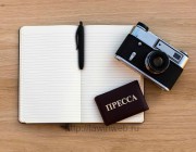 журналистский запрос