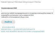 регистрационный номер сми в роскомнадзоре. Смотреть фото регистрационный номер сми в роскомнадзоре. Смотреть картинку регистрационный номер сми в роскомнадзоре. Картинка про регистрационный номер сми в роскомнадзоре. Фото регистрационный номер сми в роскомнадзоре